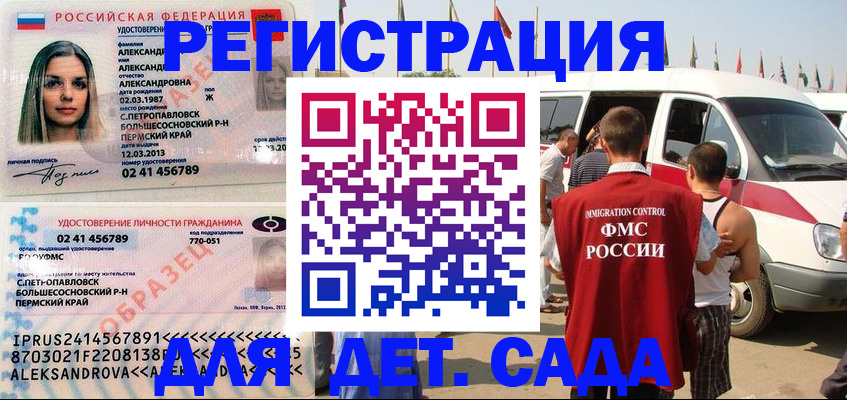 временная регистрация собственник в Боброве